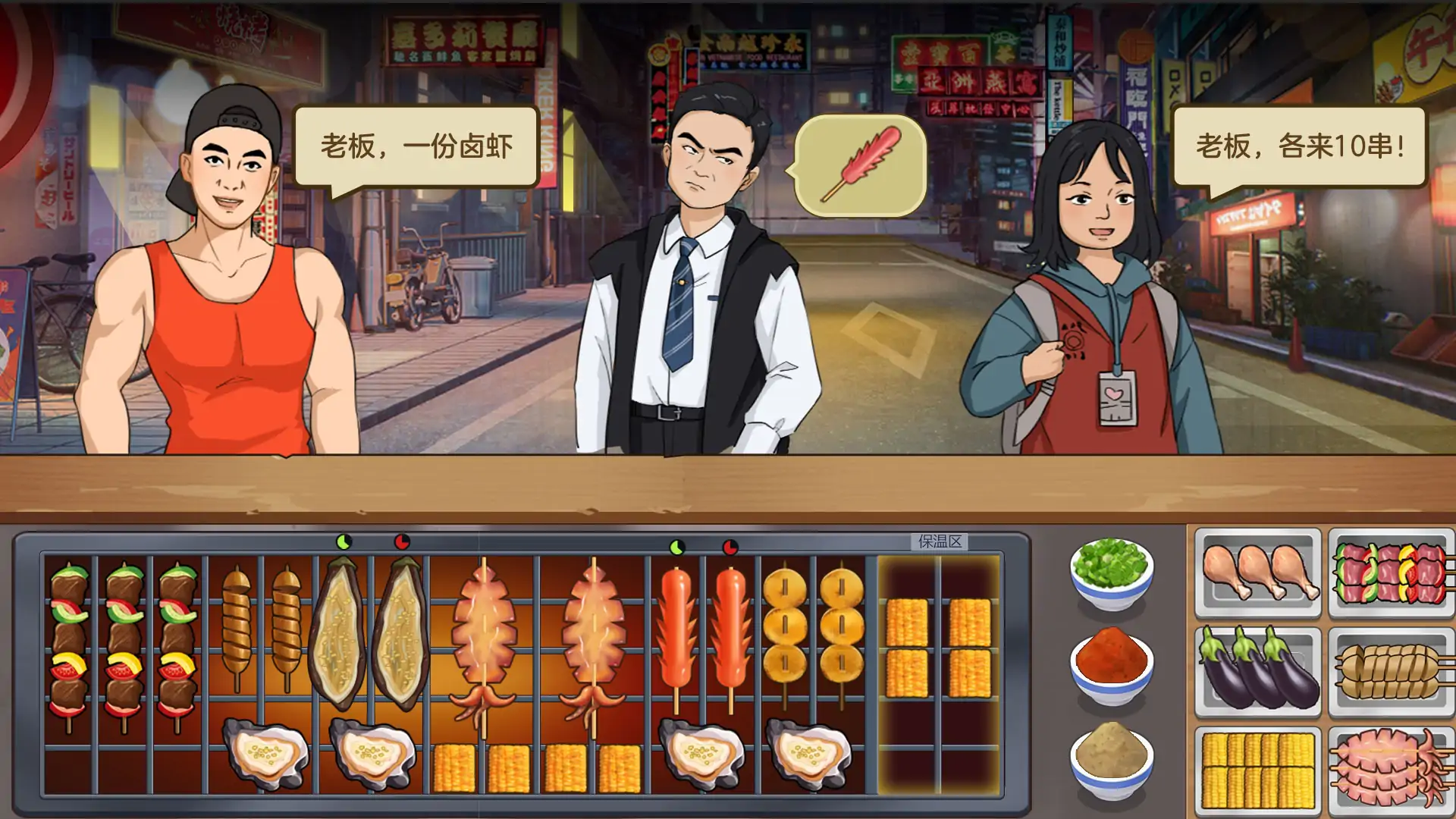 我的大排档