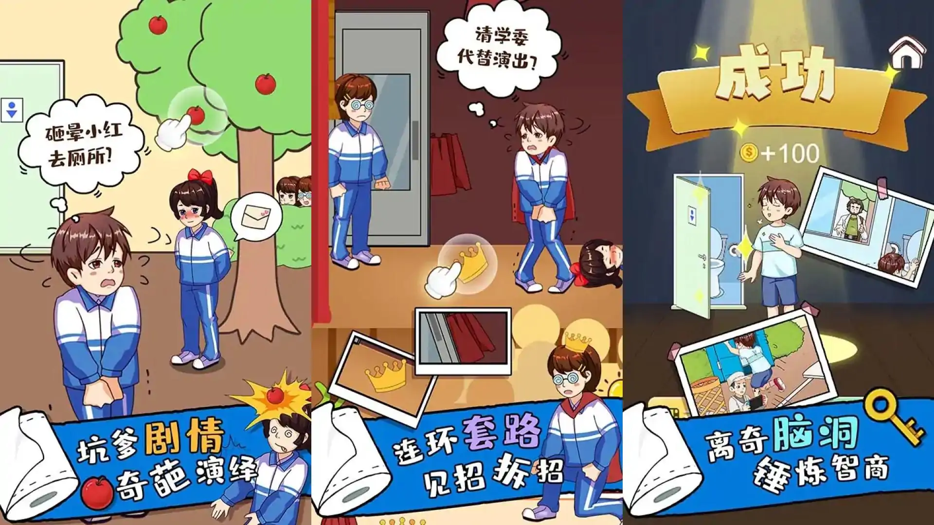 厕所冲冲冲