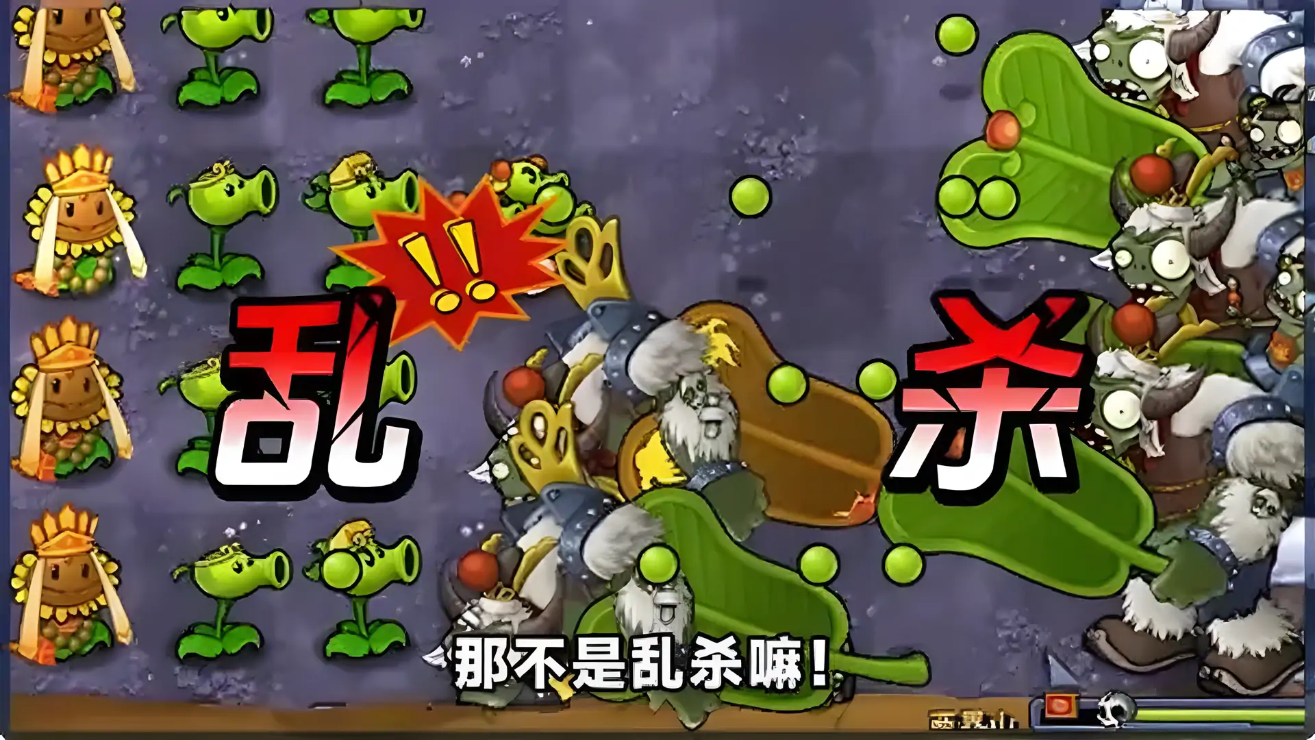 植物大战僵尸黑西游版（mod修改器）