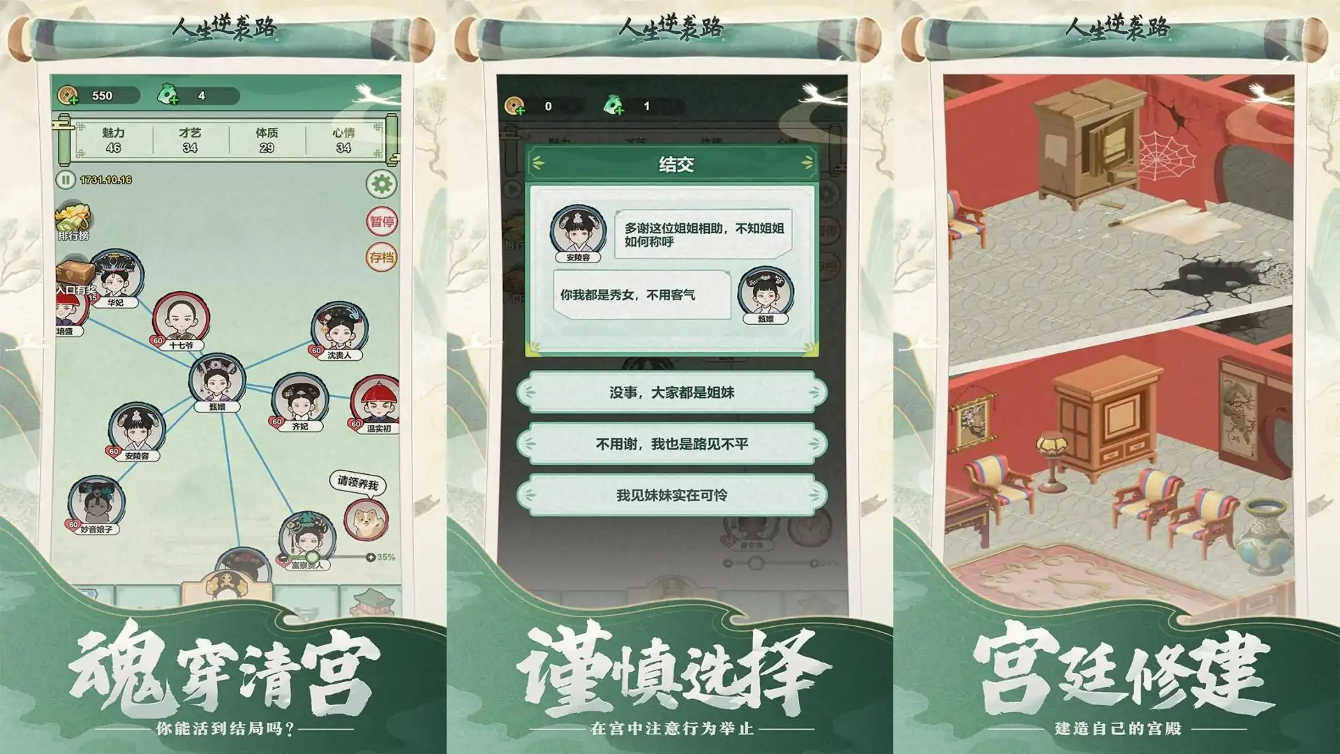 人生逆袭路