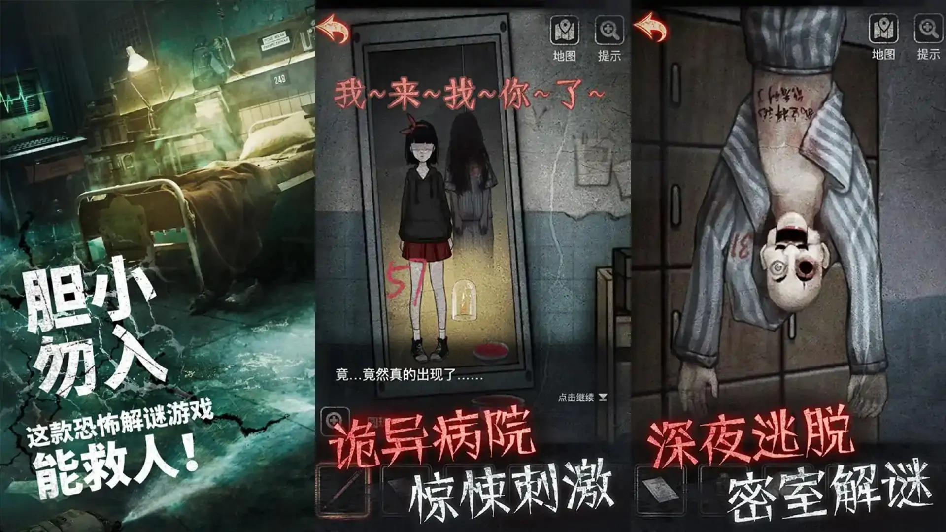 十三号病院