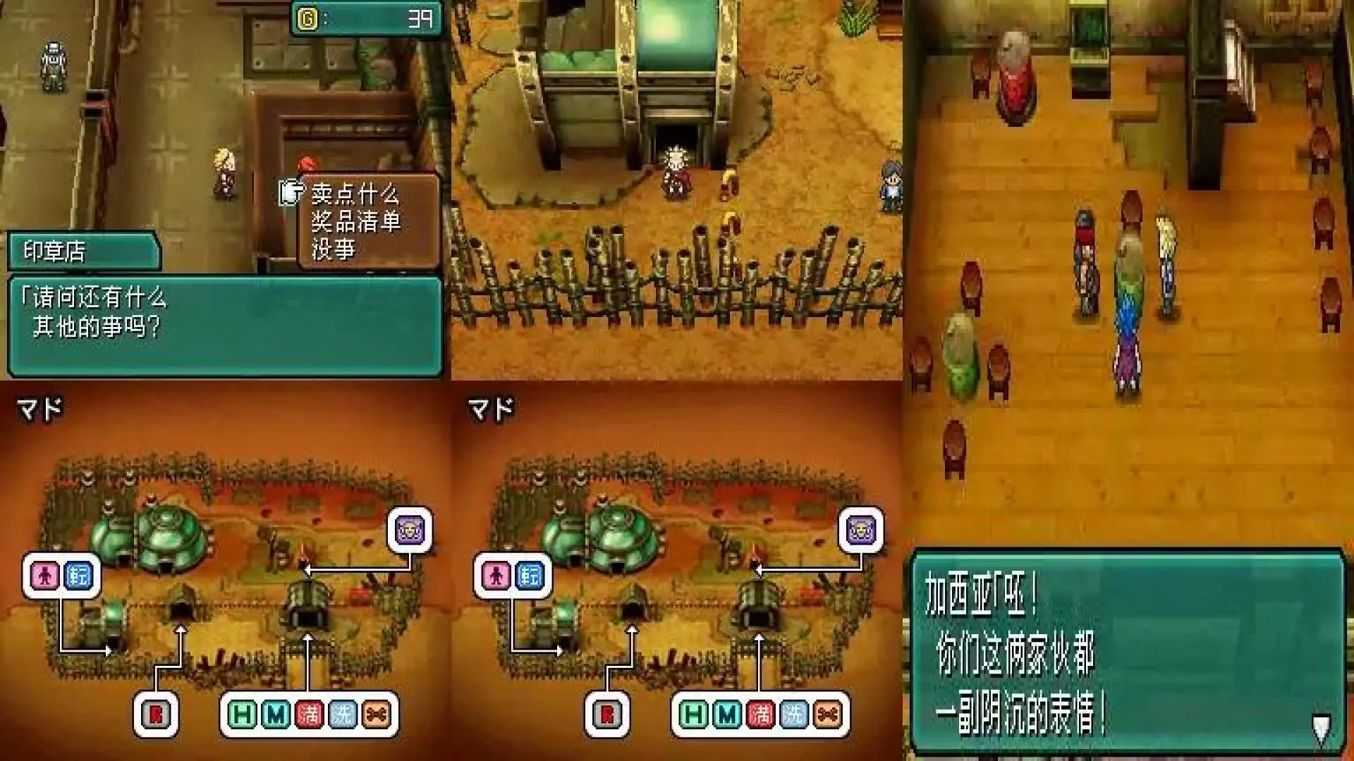 重装机兵2R鲜血染红的战车之末世圆舞曲