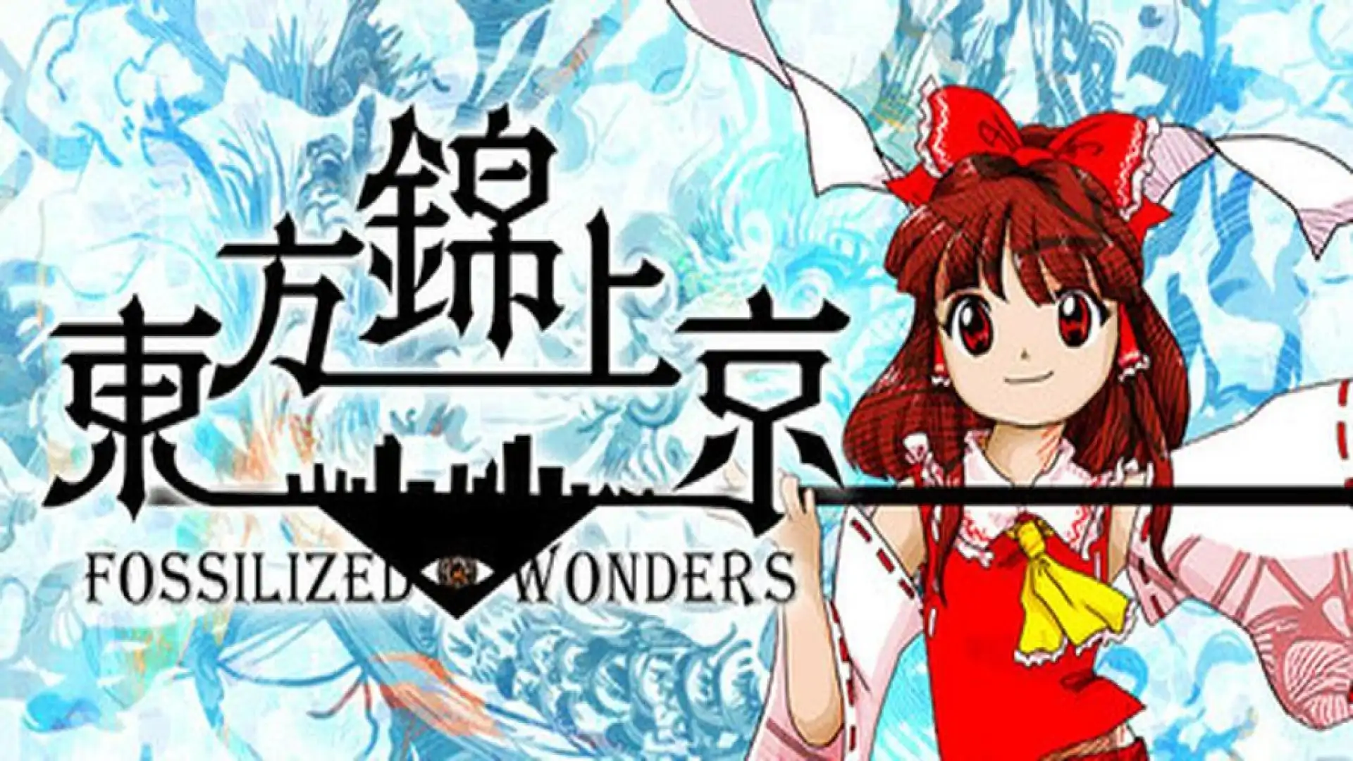 東方錦上京 〜 Fossilized Wonders.