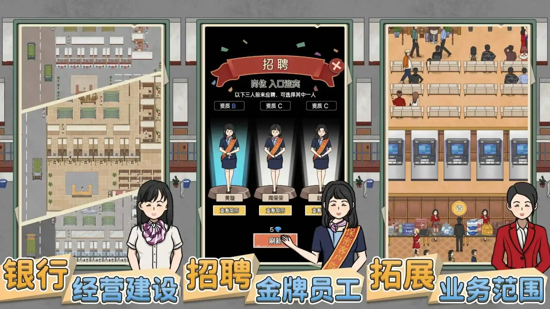 银行大亨