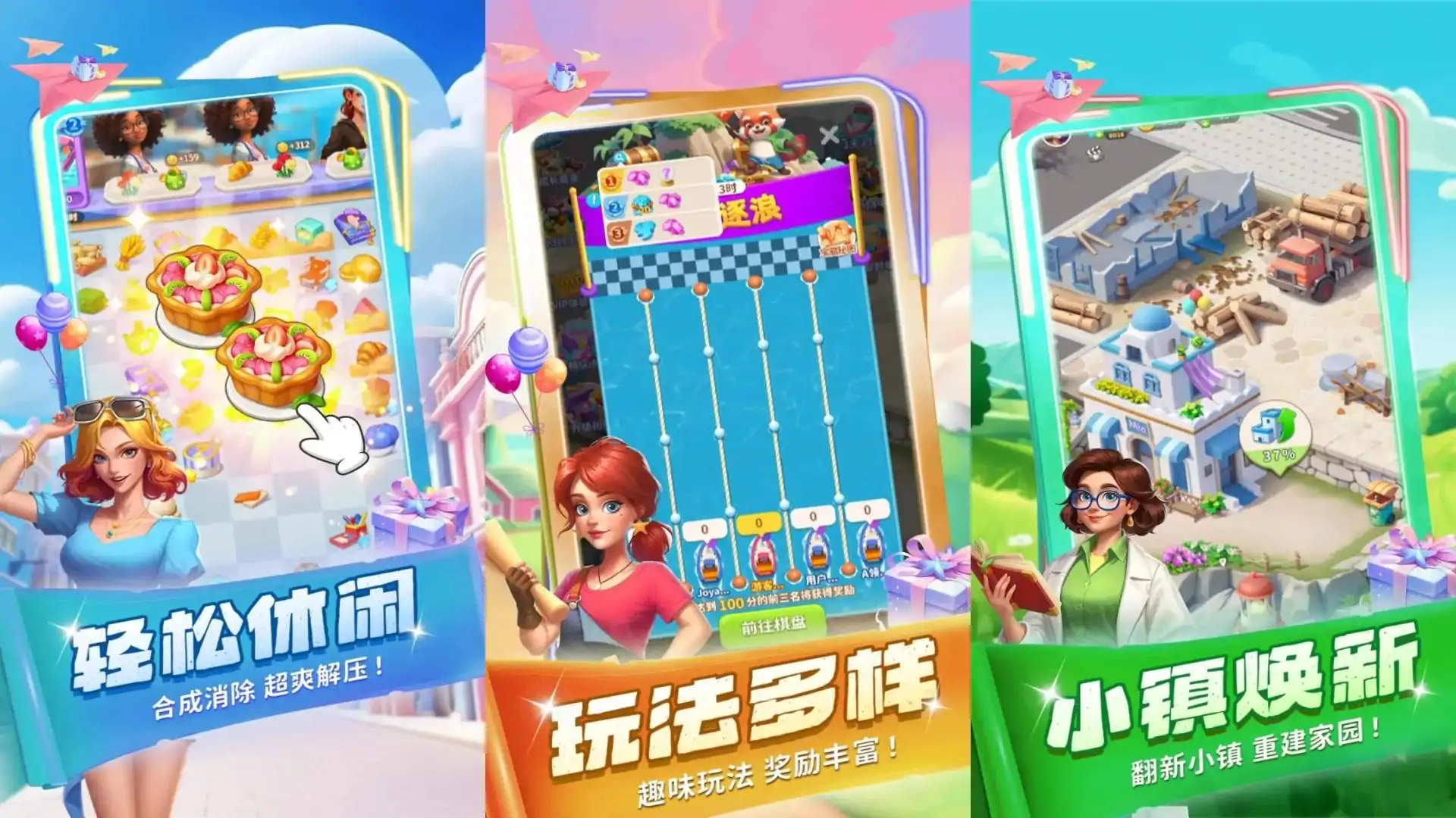 滨海小镇
