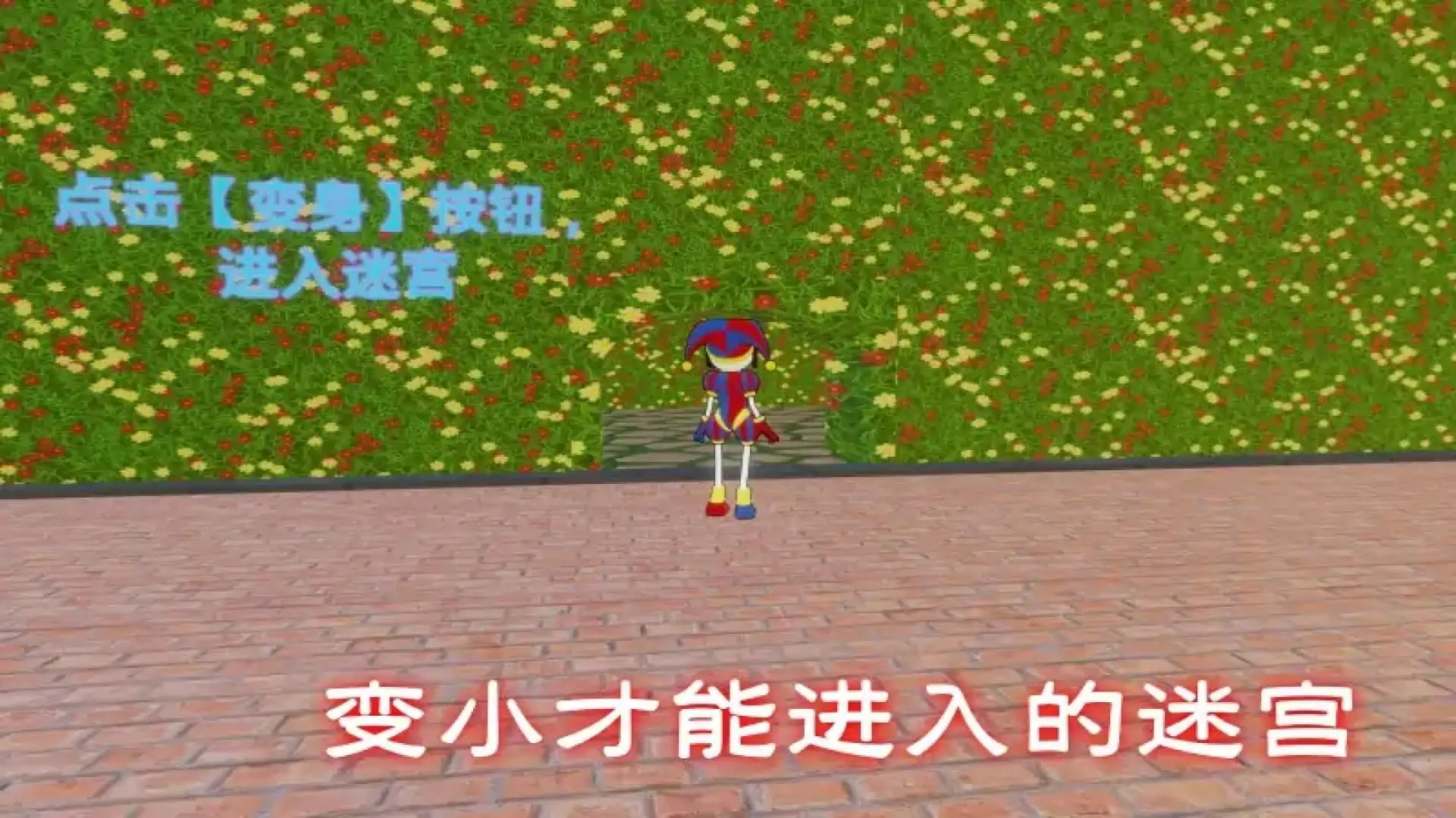 樱花校园之疯狂马戏团