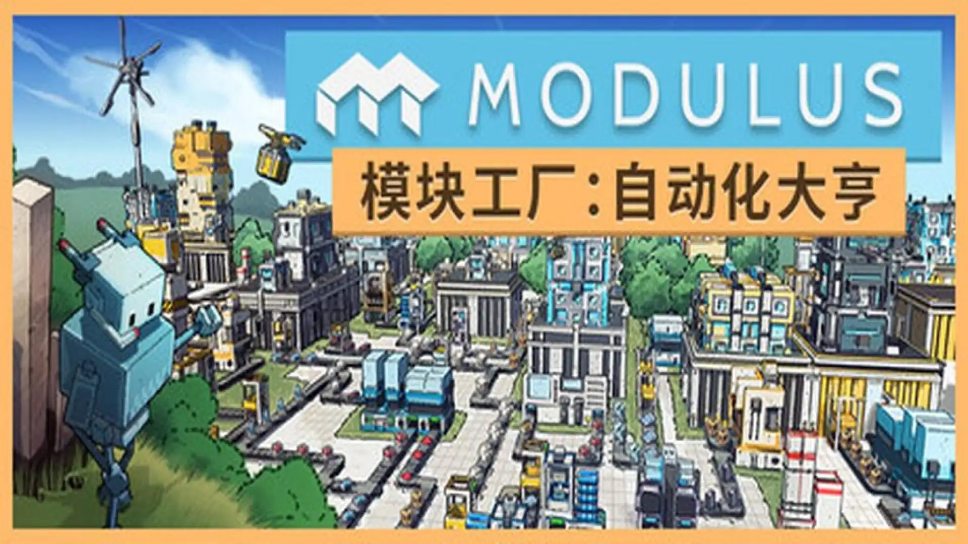 模块工厂