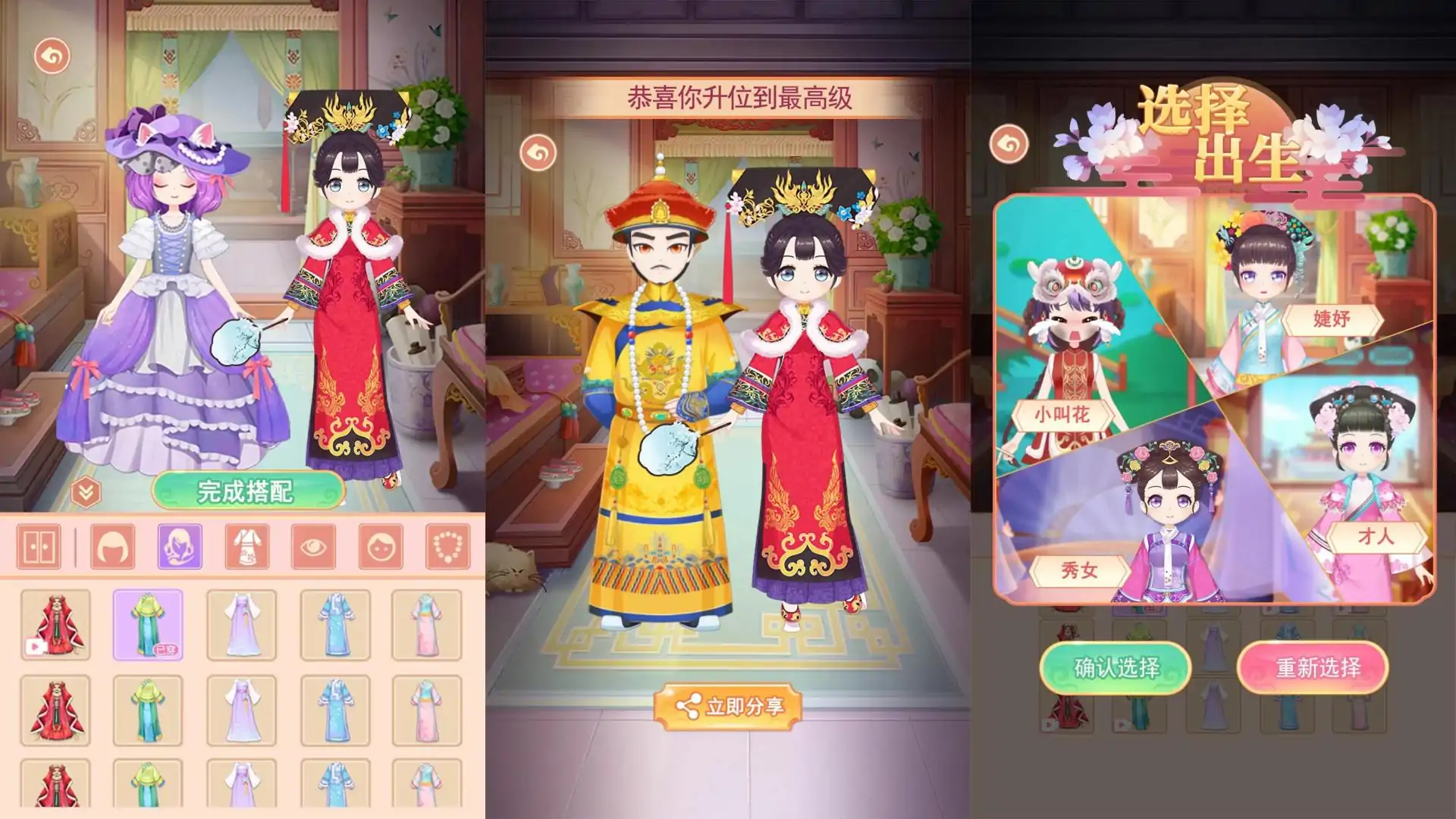 芊芊公主梦