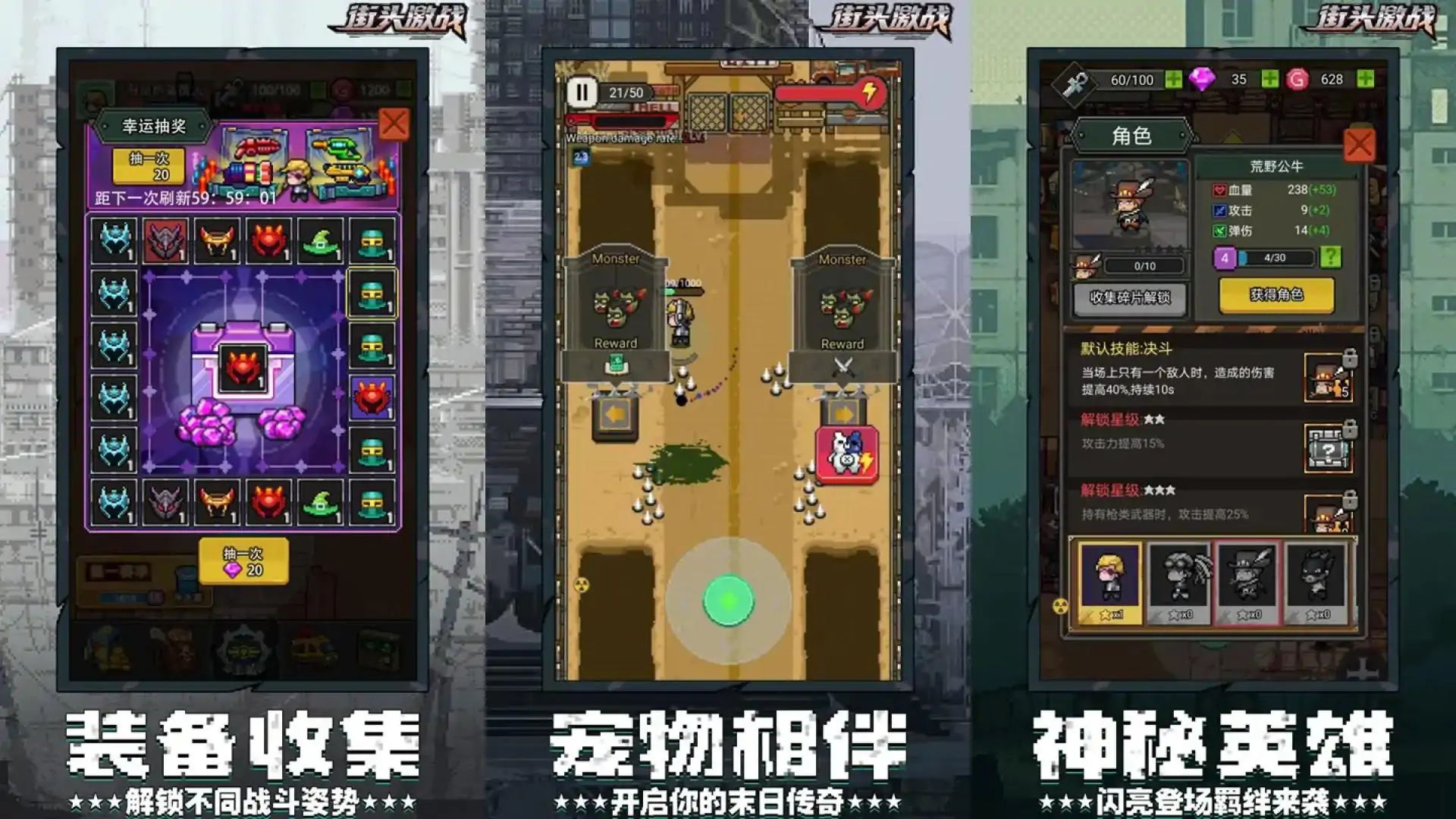 街头激战(预约)
