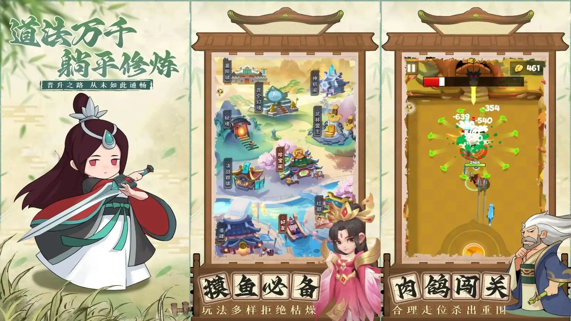 御剑江湖（预约）