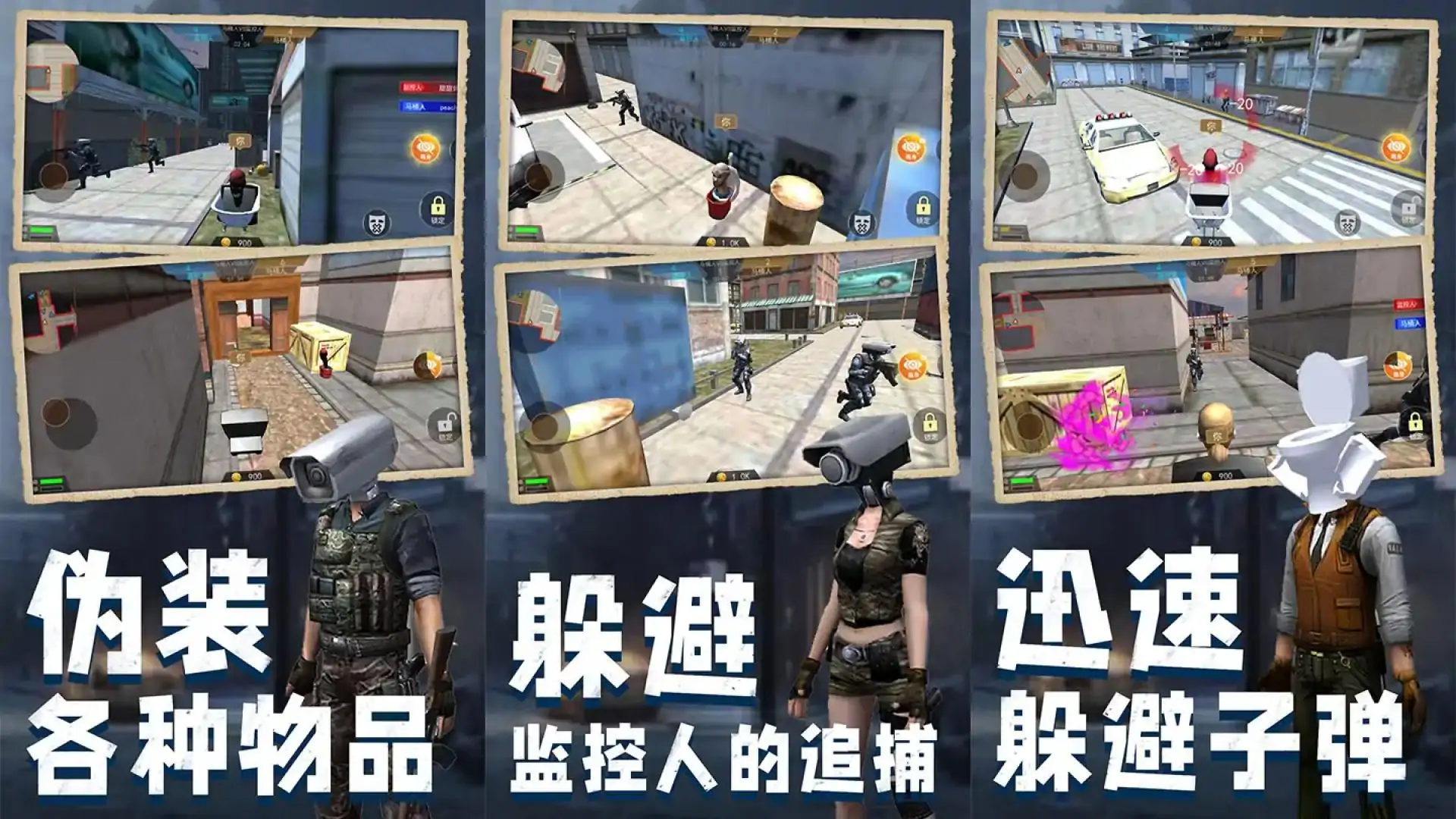 马桶人vs监控人