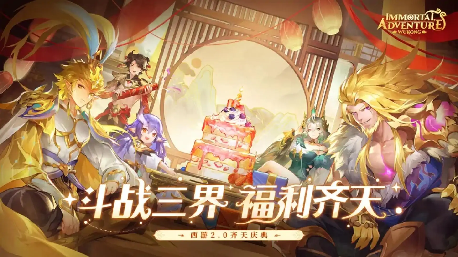 悠闲西游