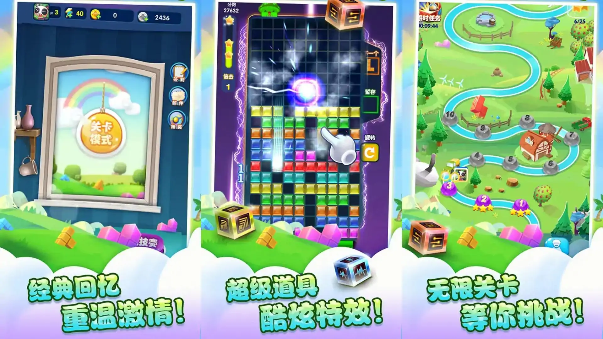 天天方块消除