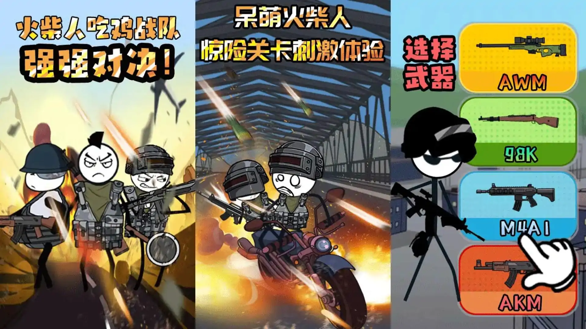 火柴人黑洞模拟器