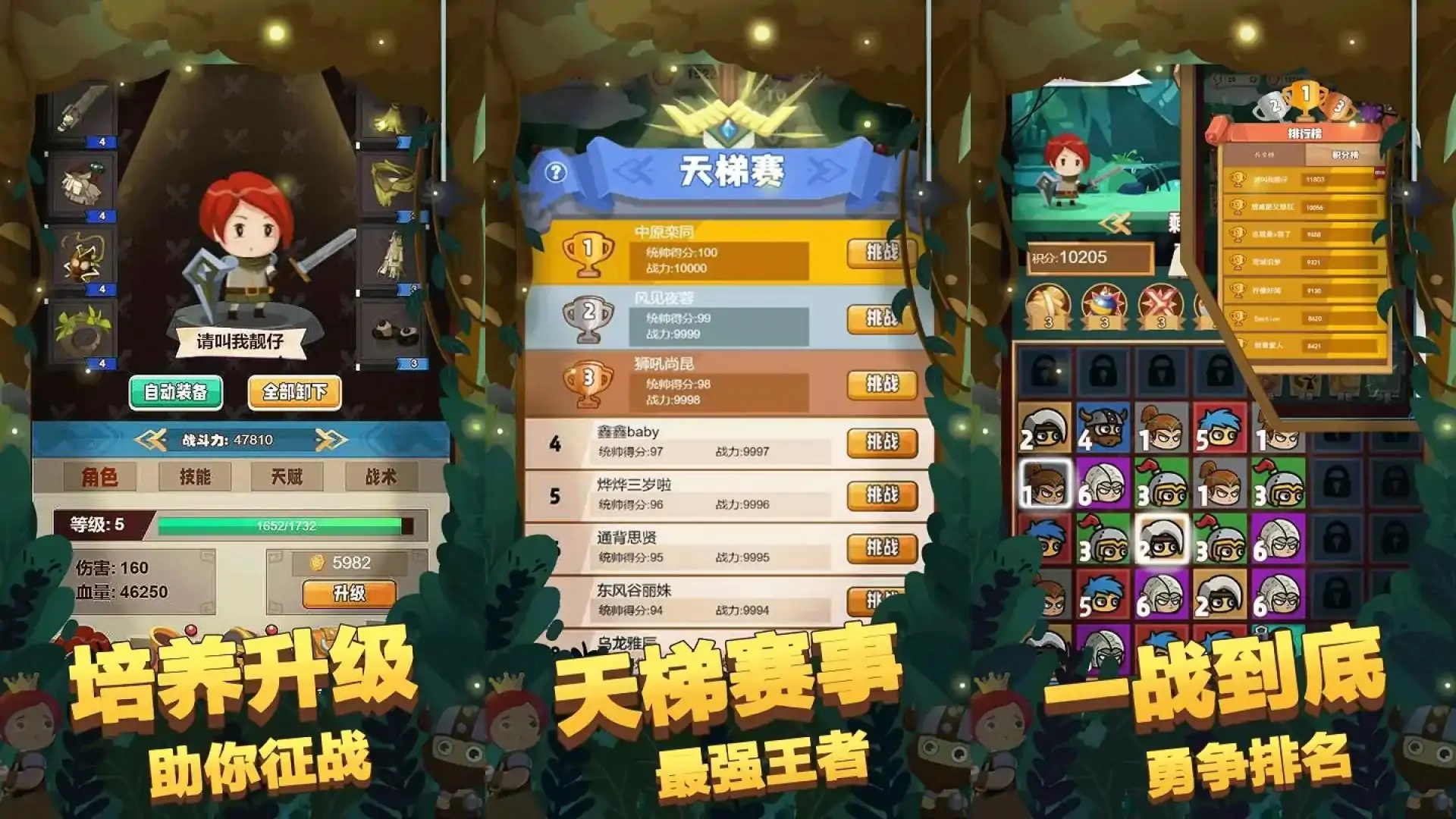 秘境远征