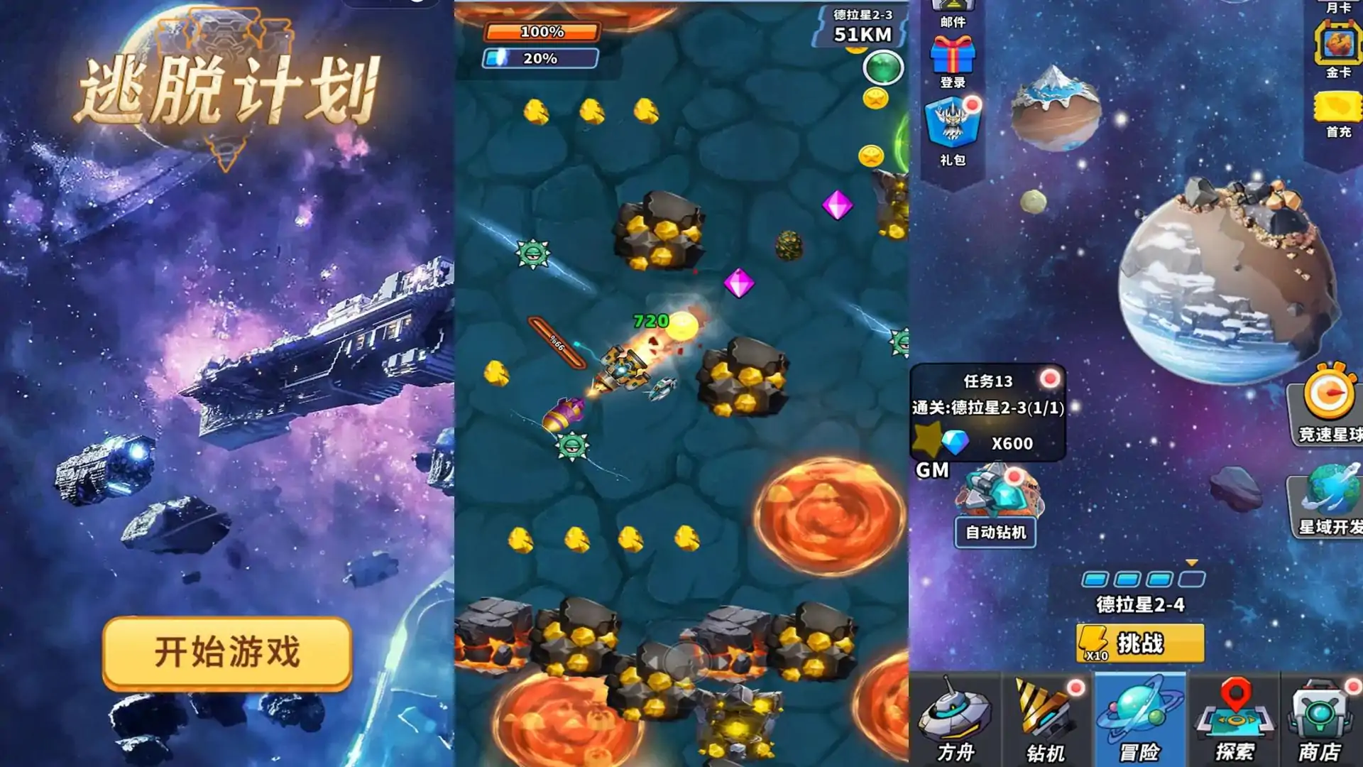 逃脱计划（预约）