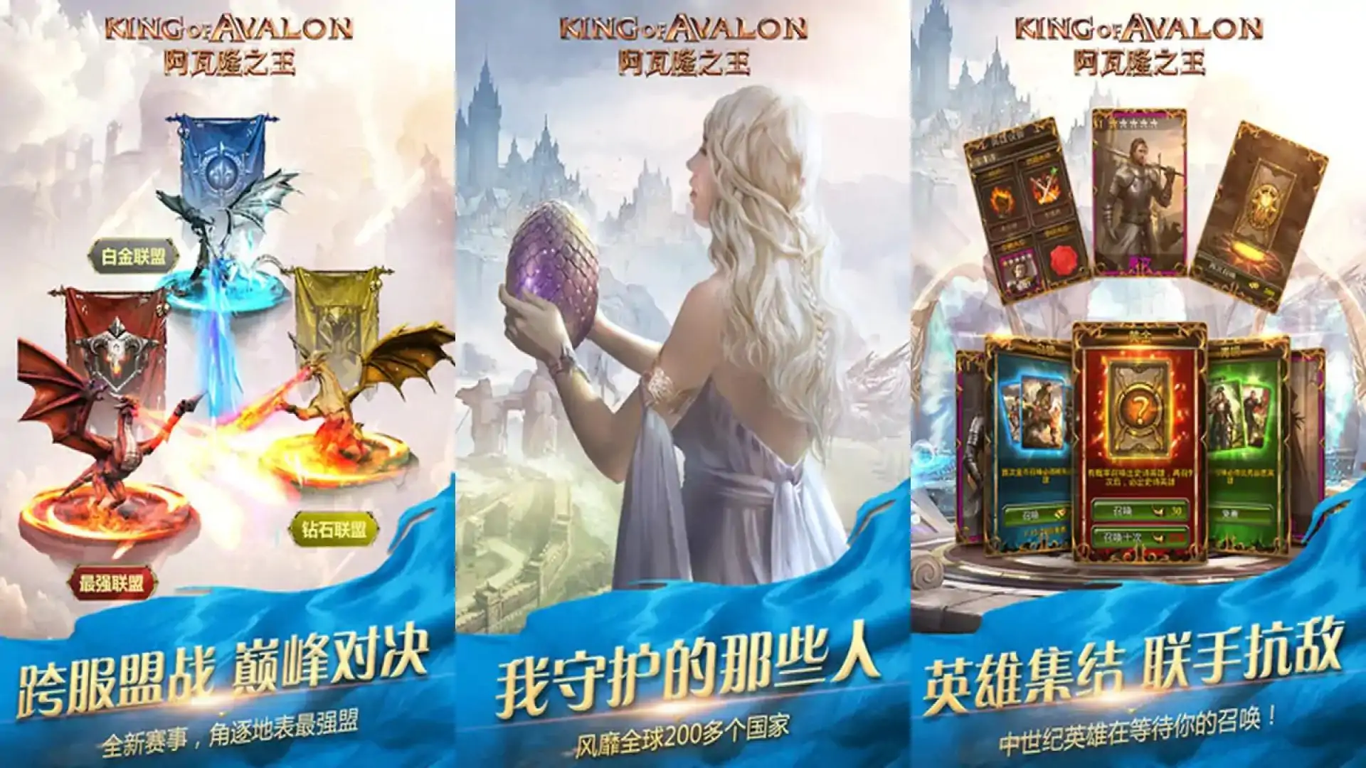 阿瓦隆之王