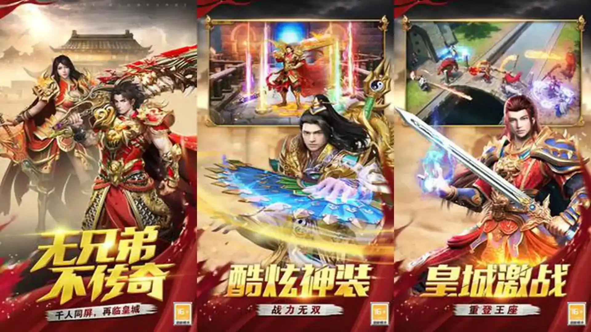 战谷