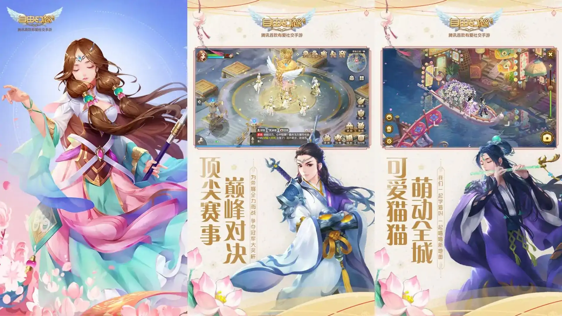 自由幻想