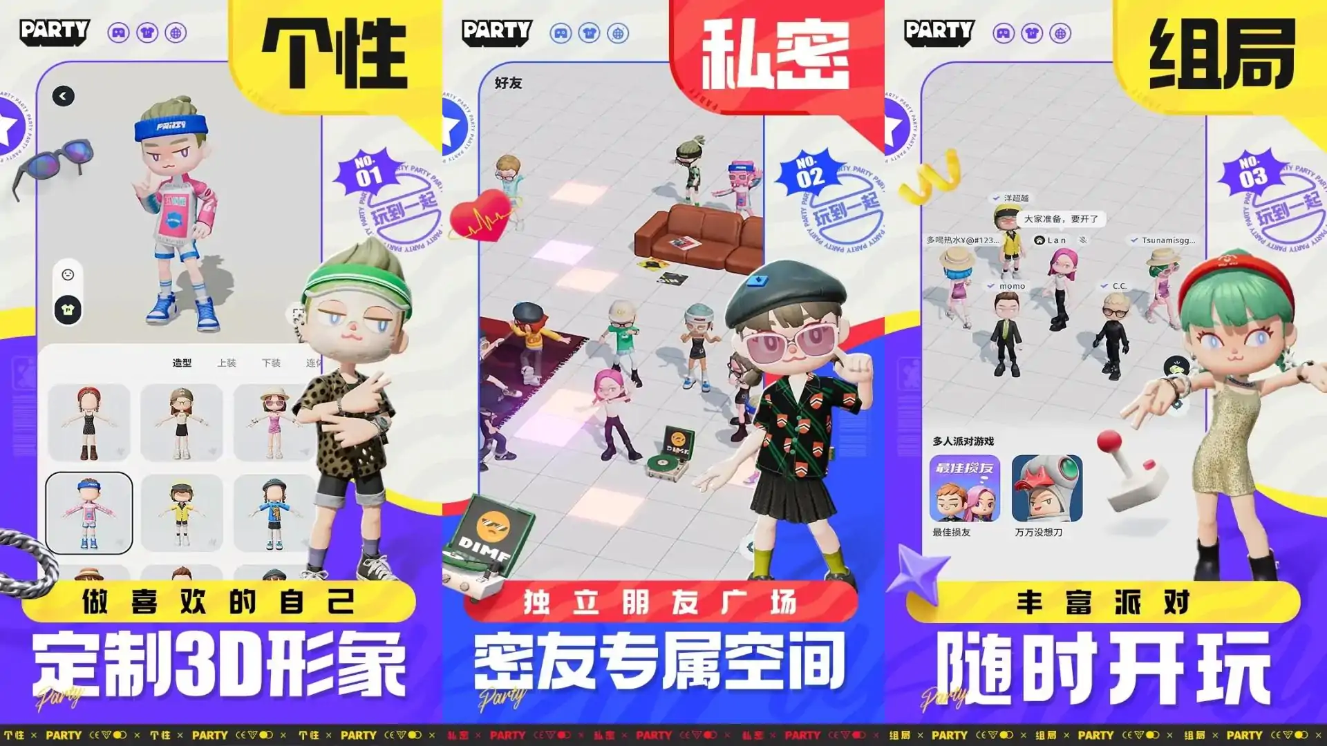 生活派对(测试服)
