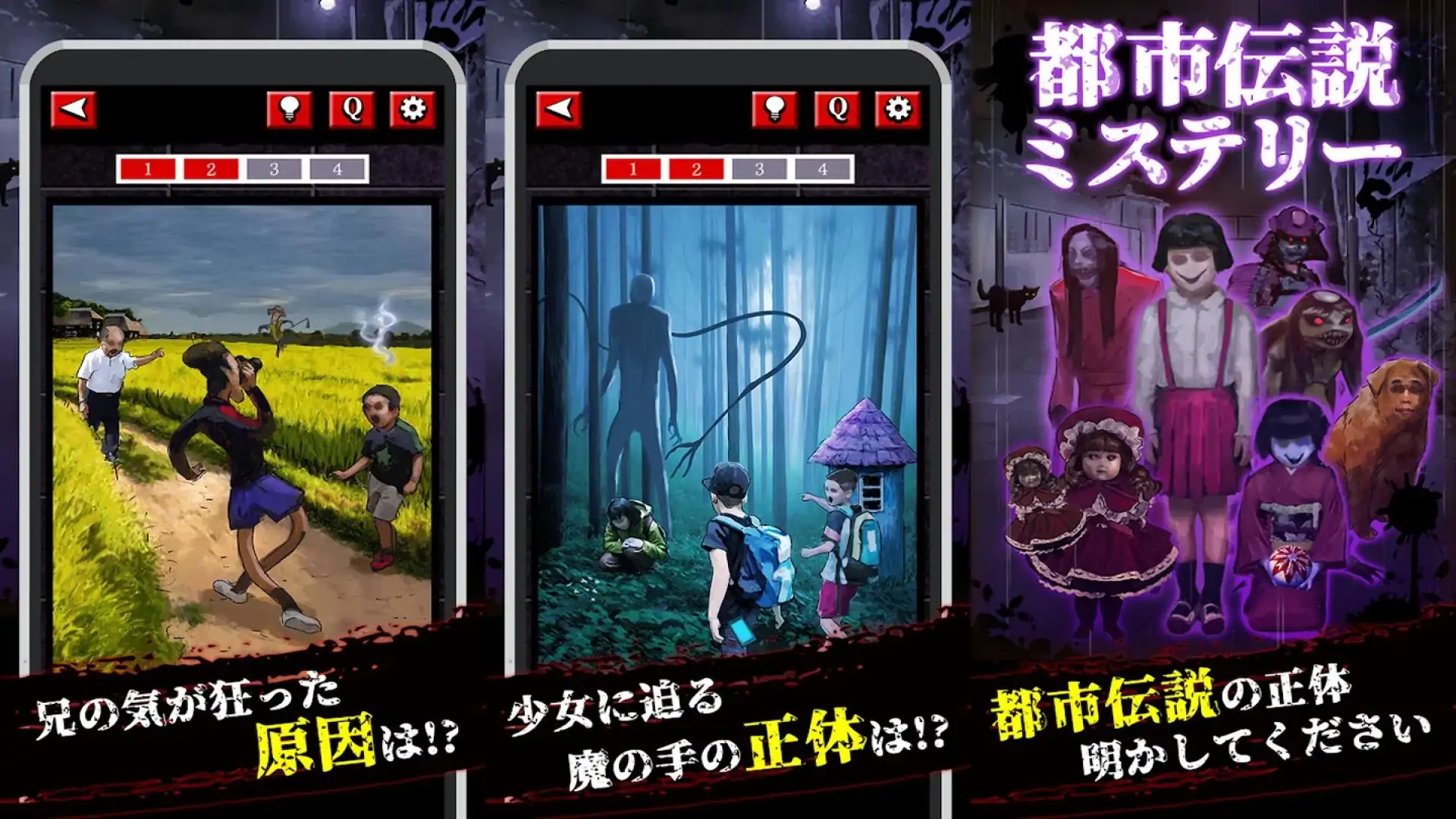 都市传说之谜