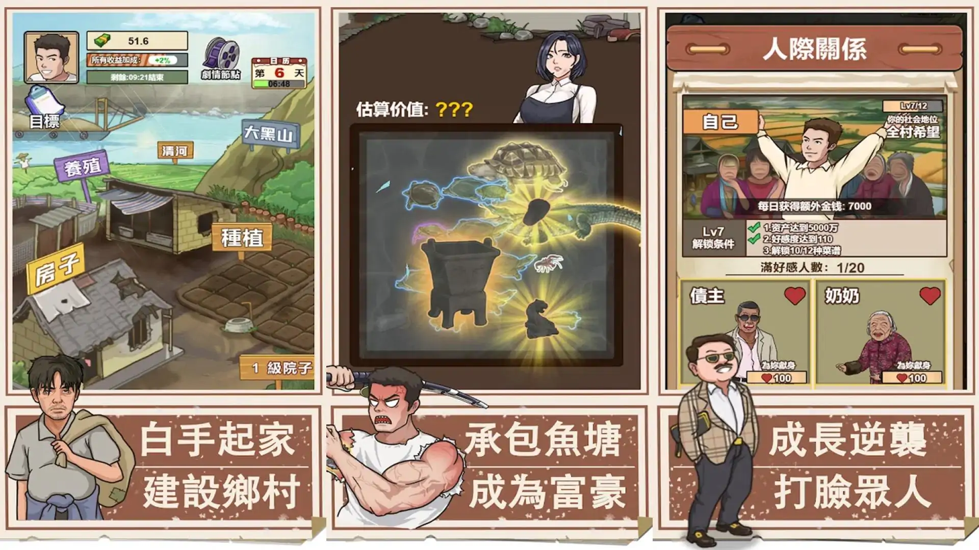 我的乡村生活