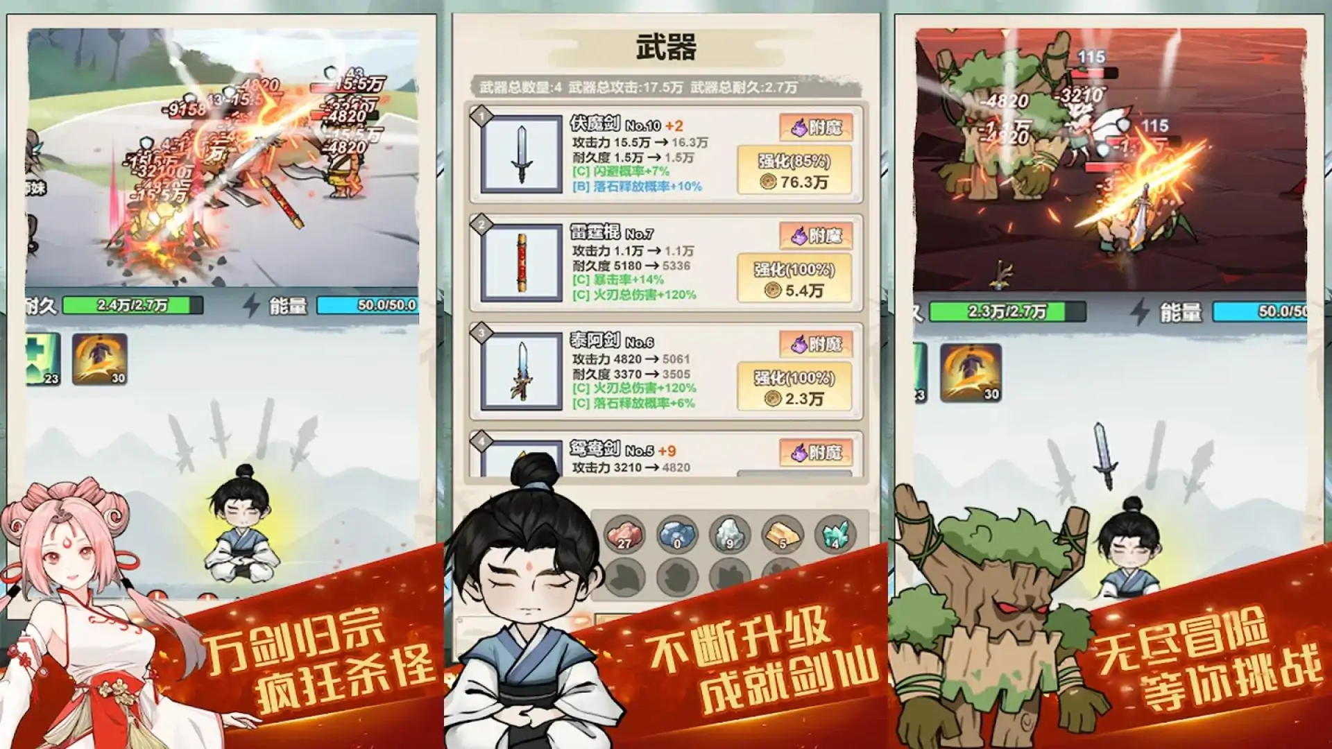 我锻剑超神