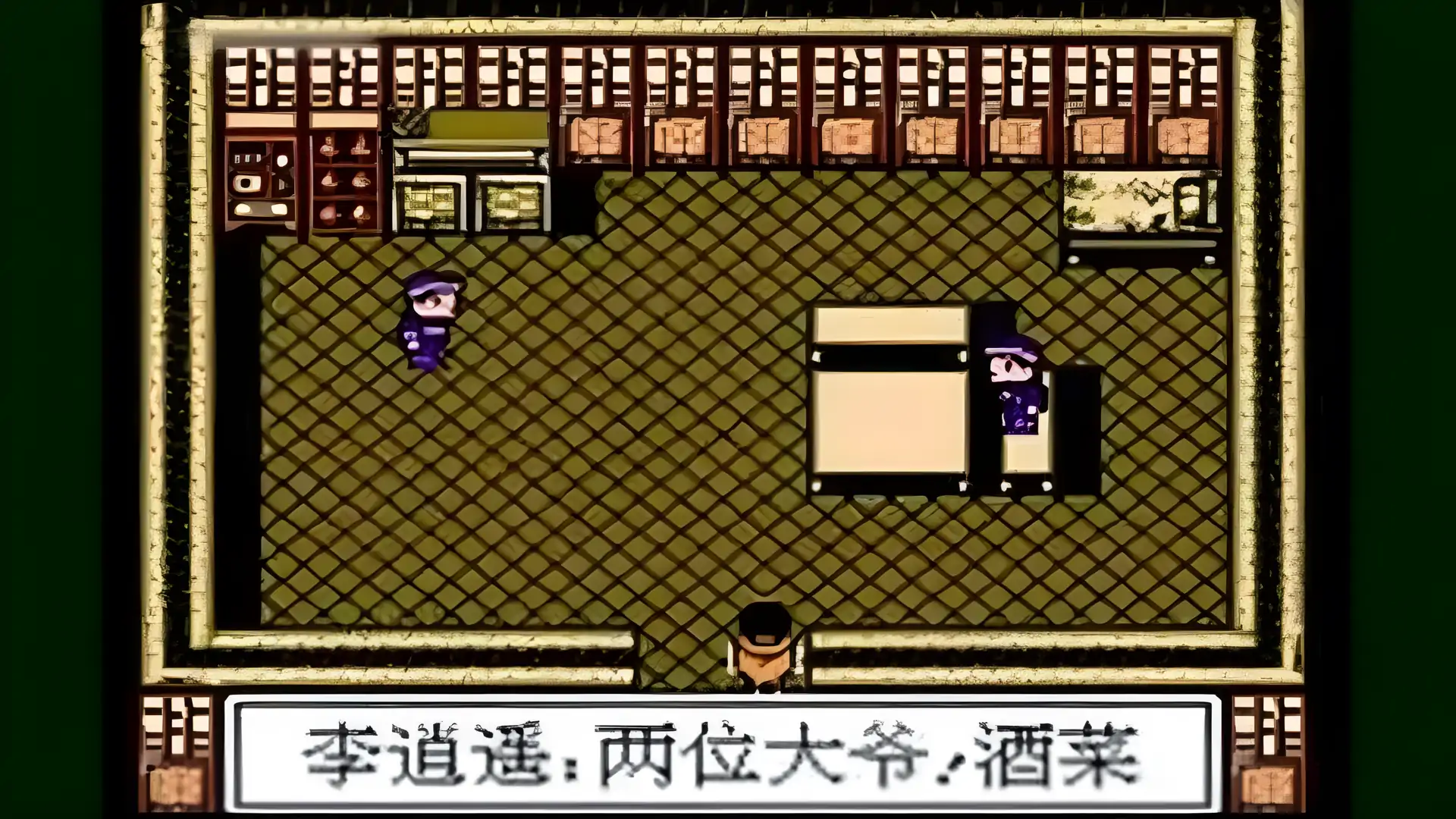 仙剑奇侠传（FC游戏）