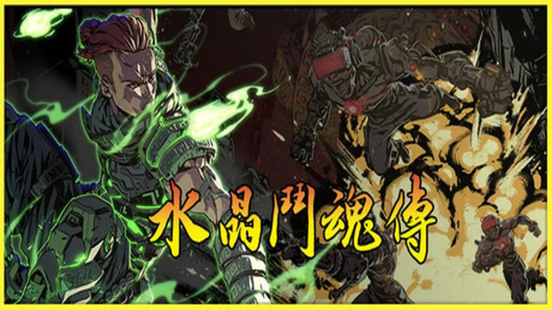 Crystal Gaiden Origins
