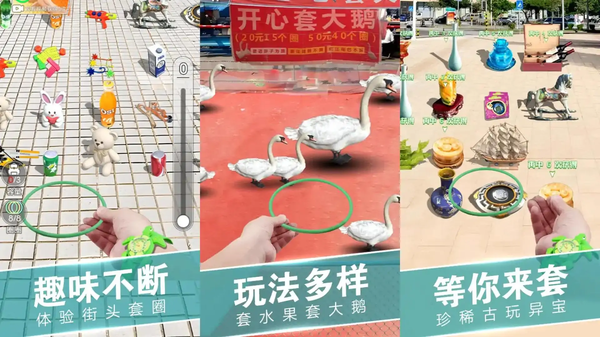 套圈盘老板