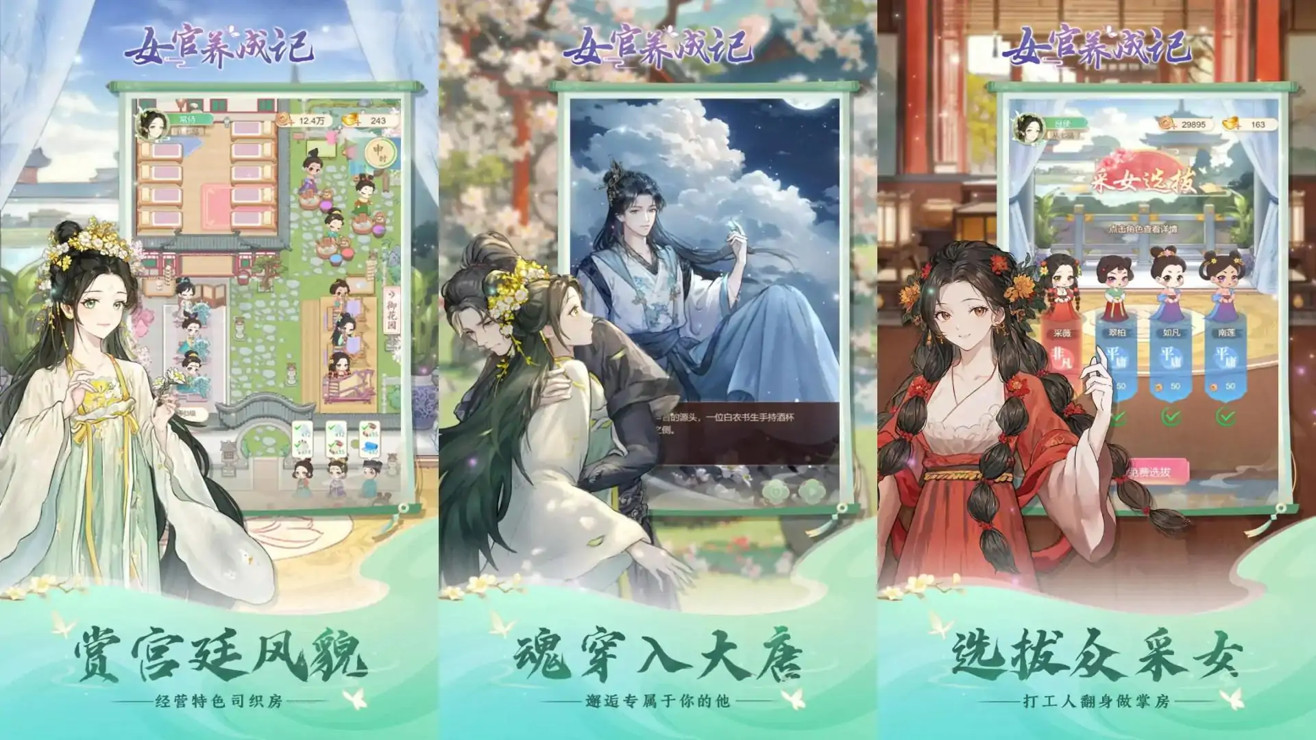 女官养成记(预约)