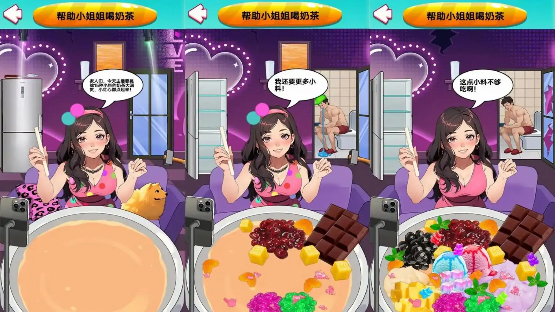 奶茶大满贯