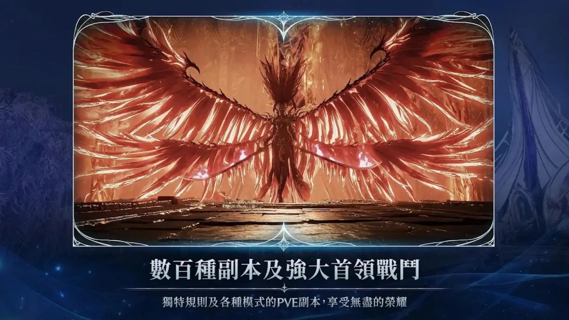永恒之塔2(繁中服安装器)