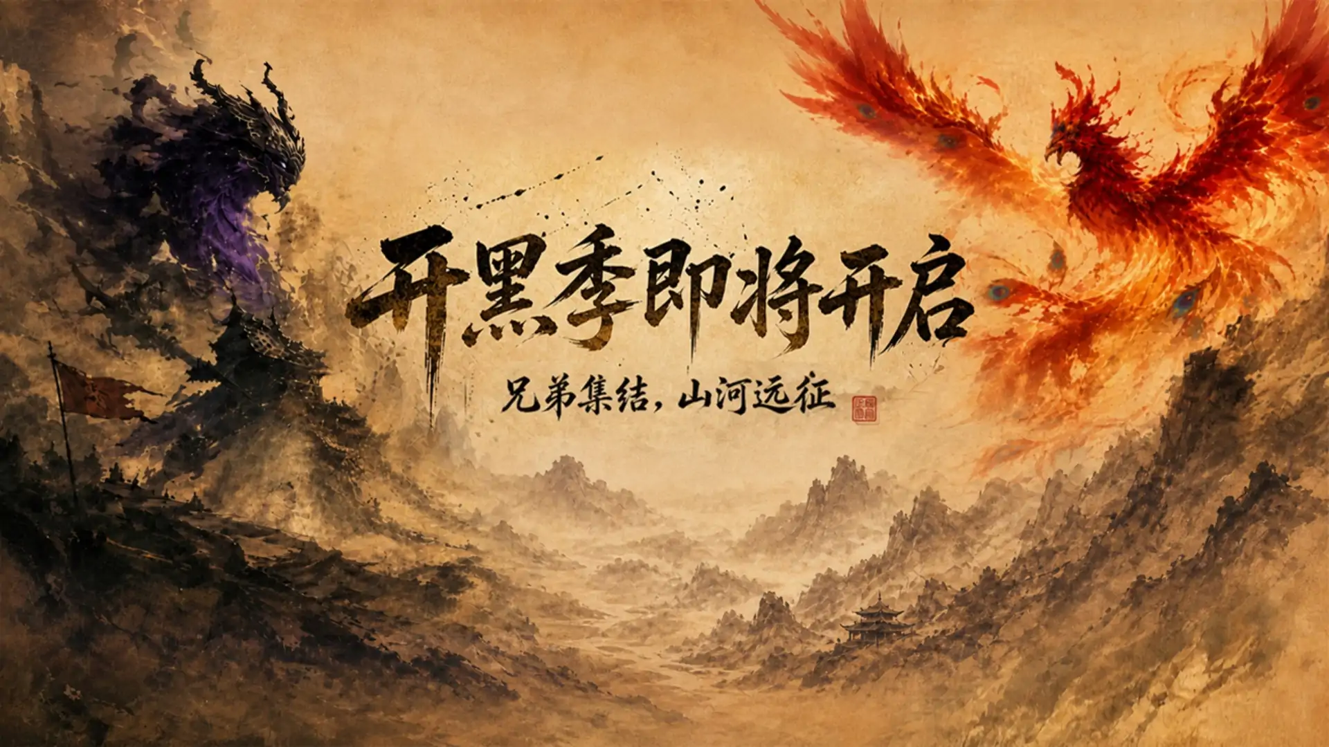 指尖魔兽