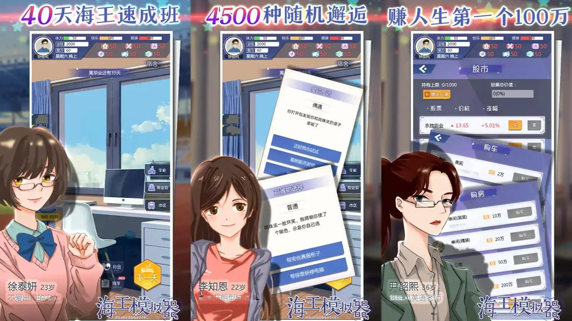 海王模拟器
