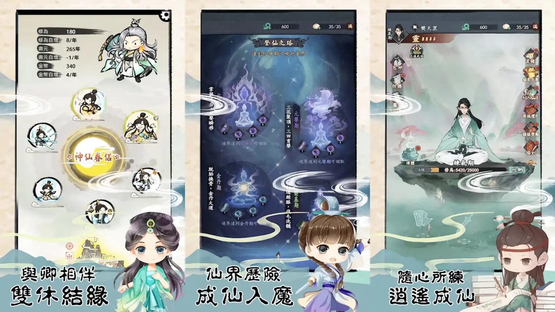 我不是仙二代