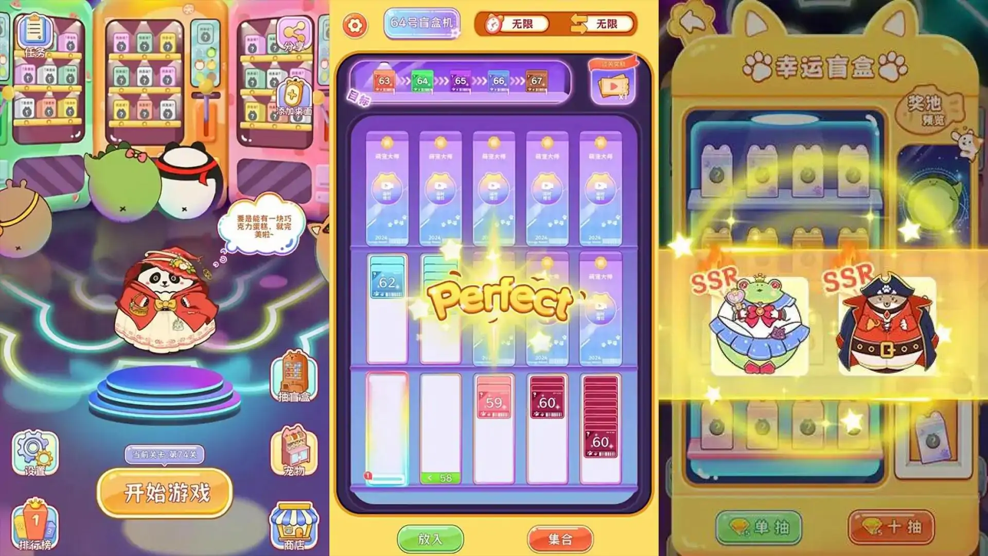 萌宠收纳大作战