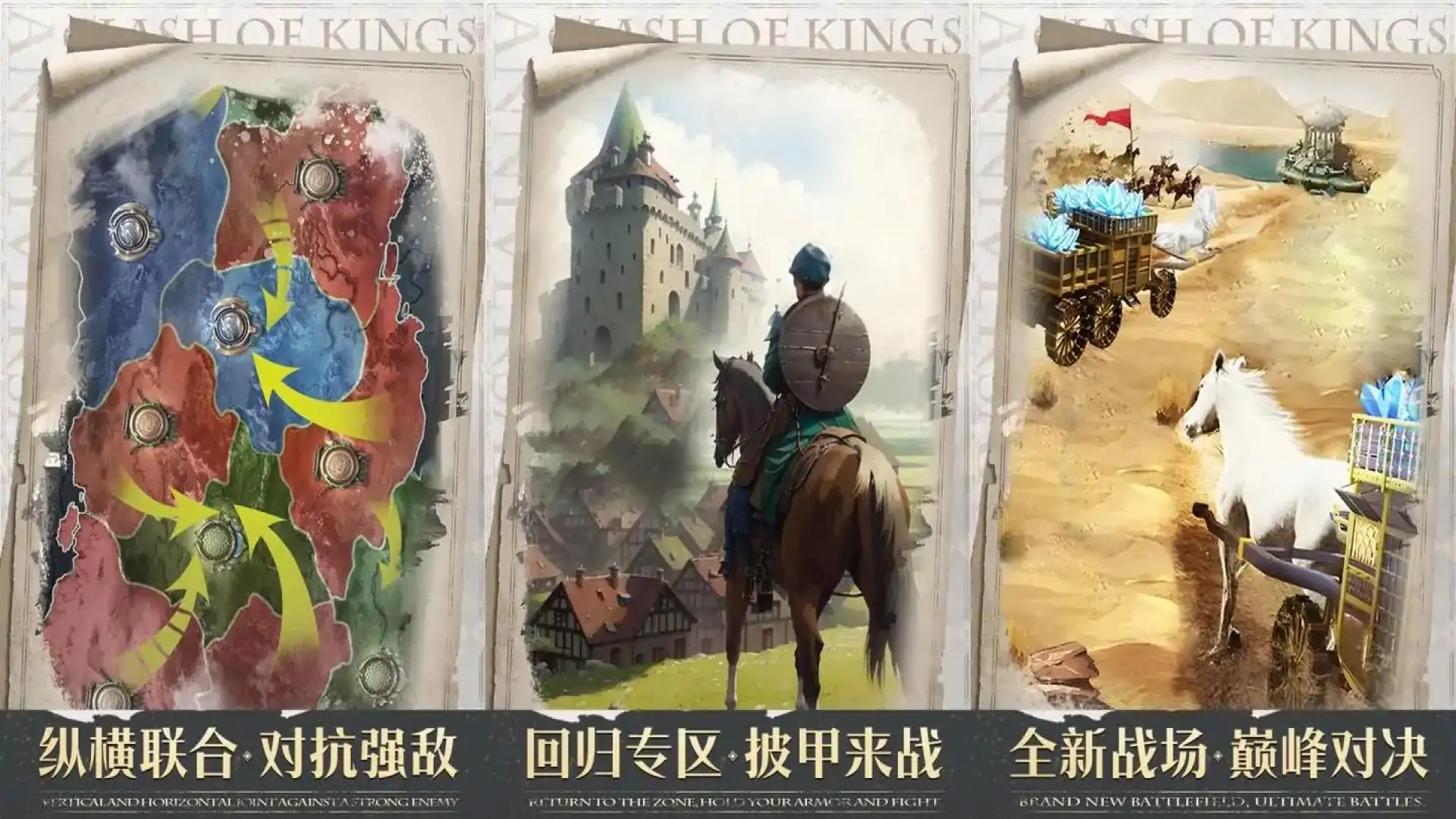 列王的纷争