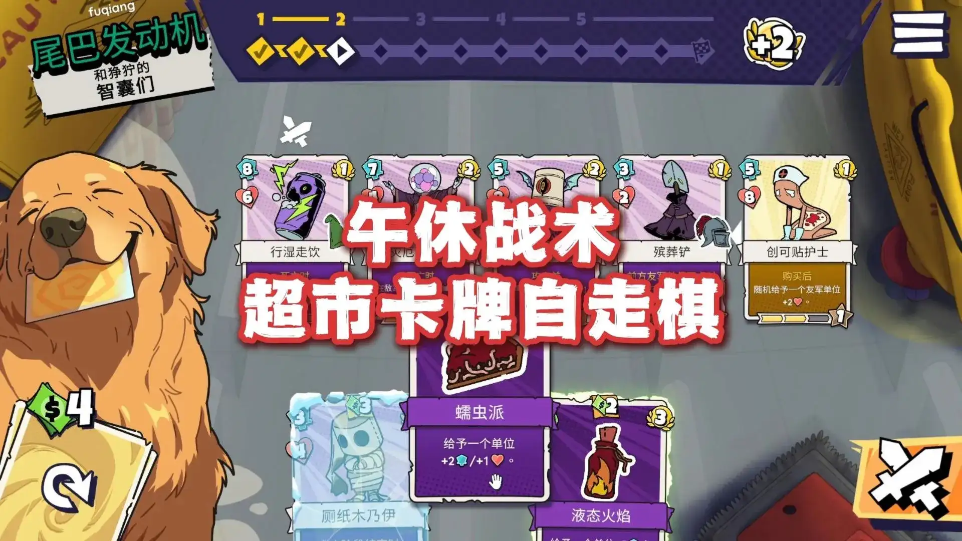 午休战术