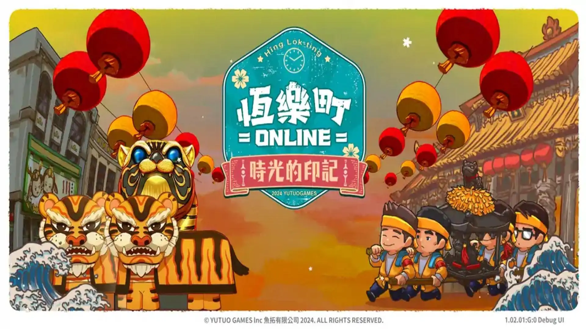 庆乐町ONLINE