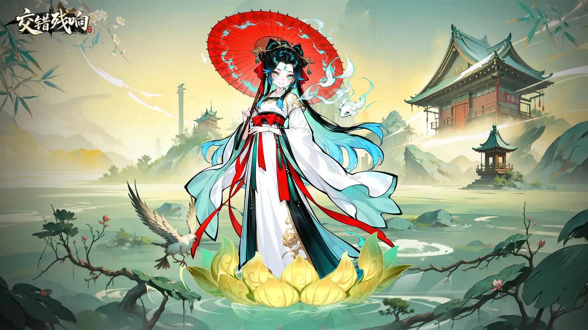 交错残响