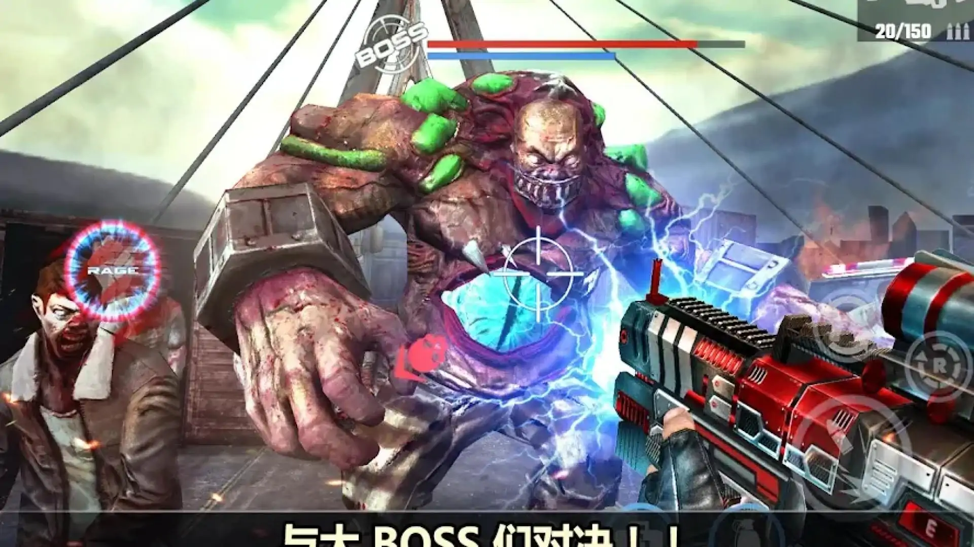 僵尸打击