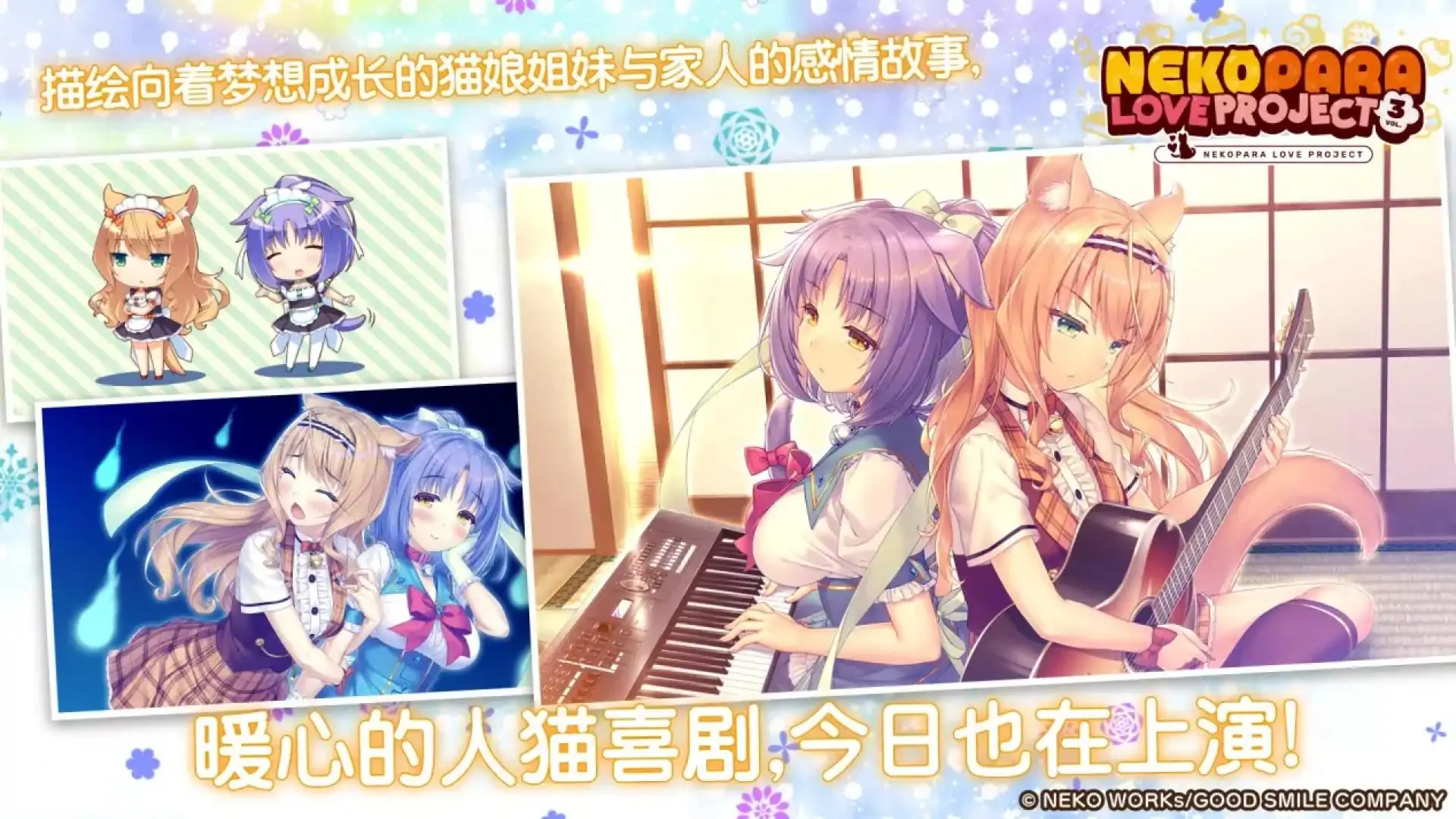 猫娘乐园第3卷