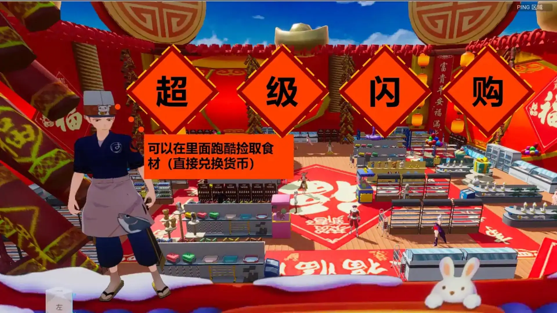 年夜饭大作战
