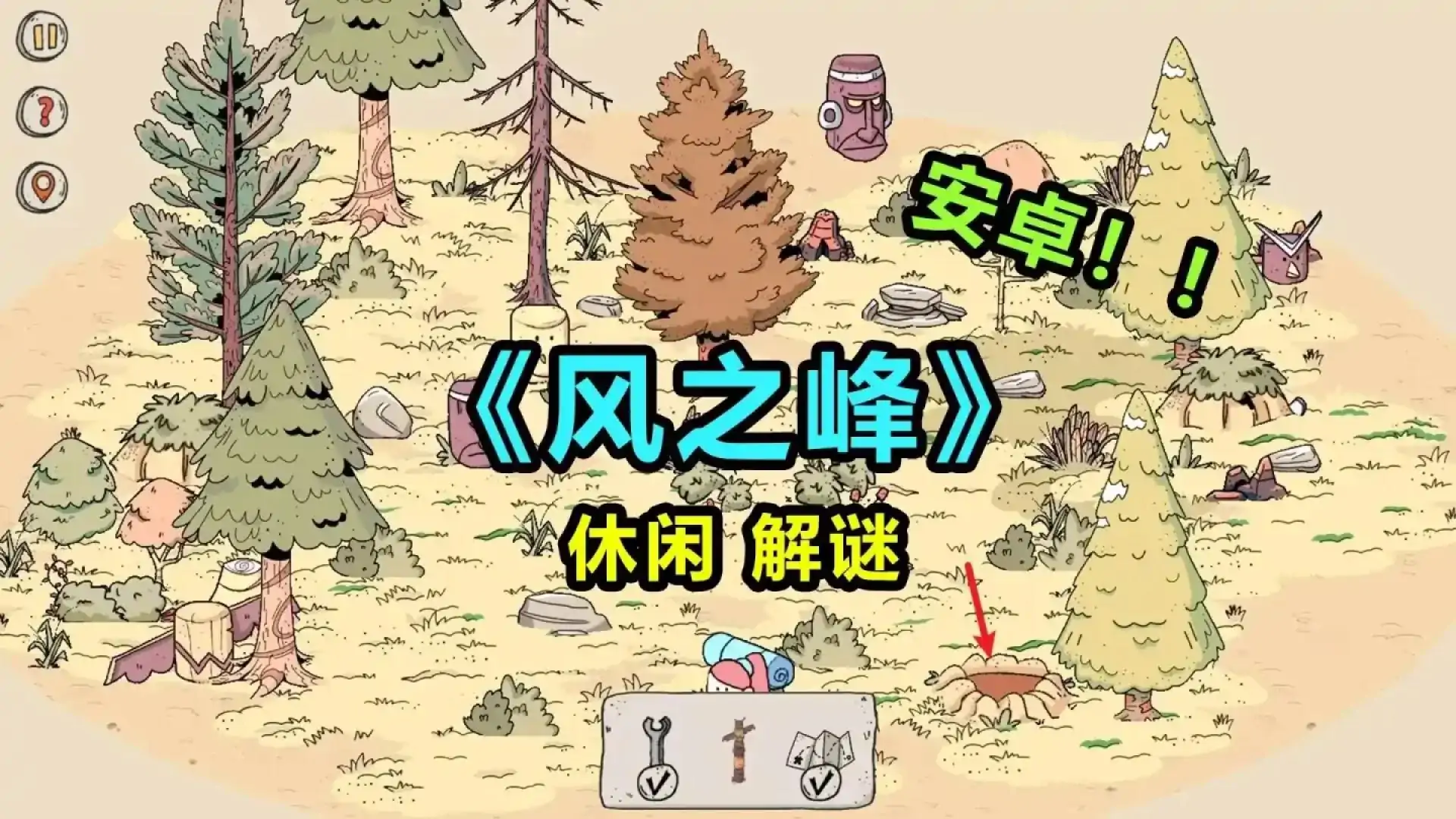 风之峰