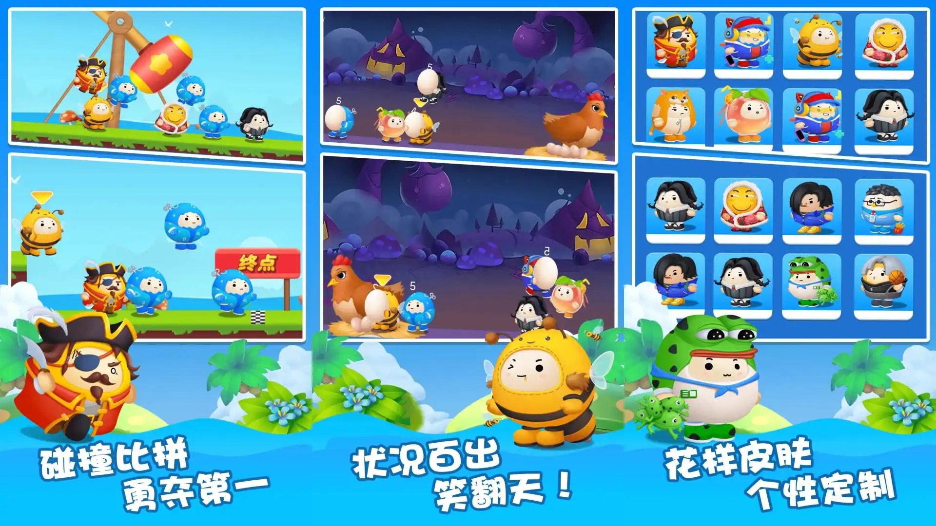 萌趣乐园