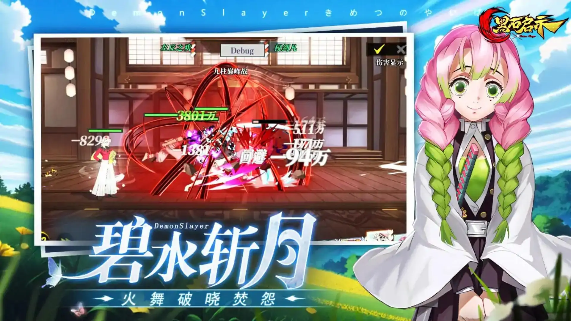 黑石启示