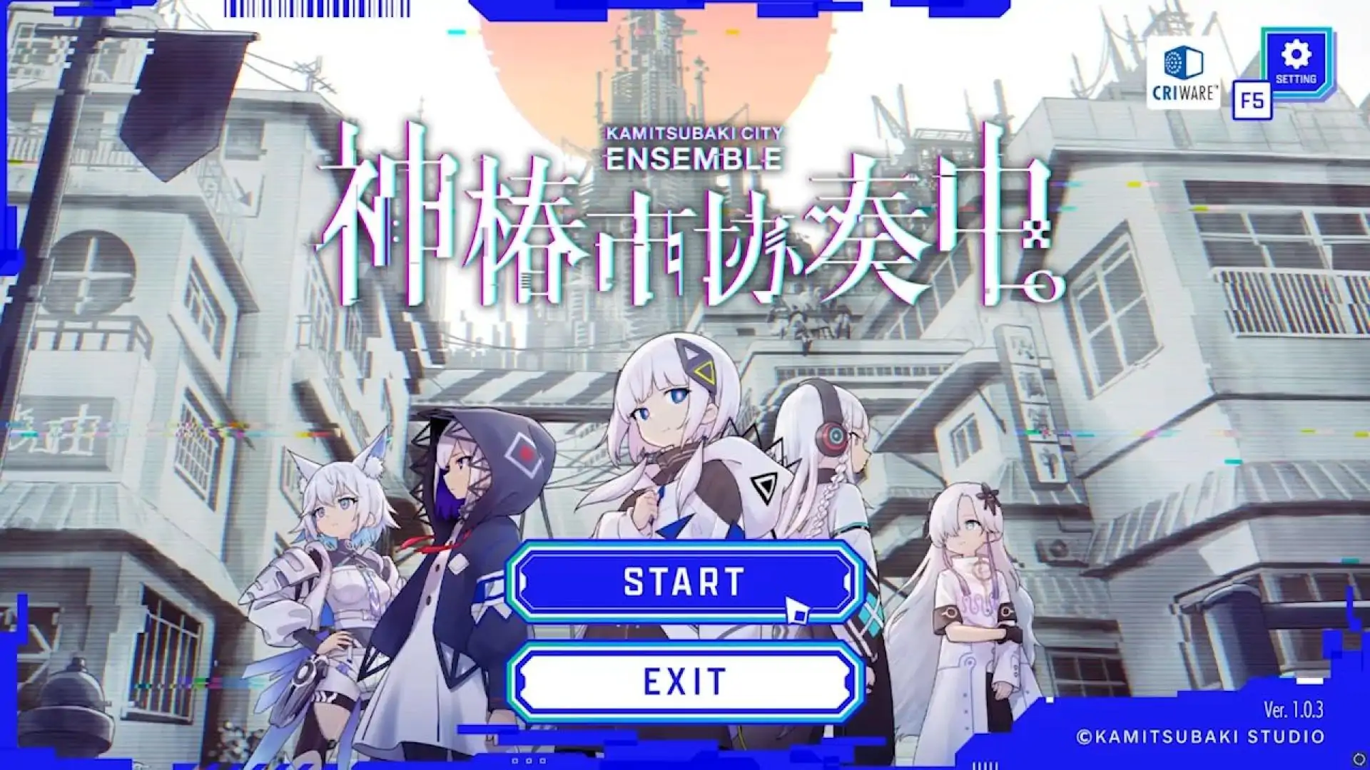神椿市协奏中。