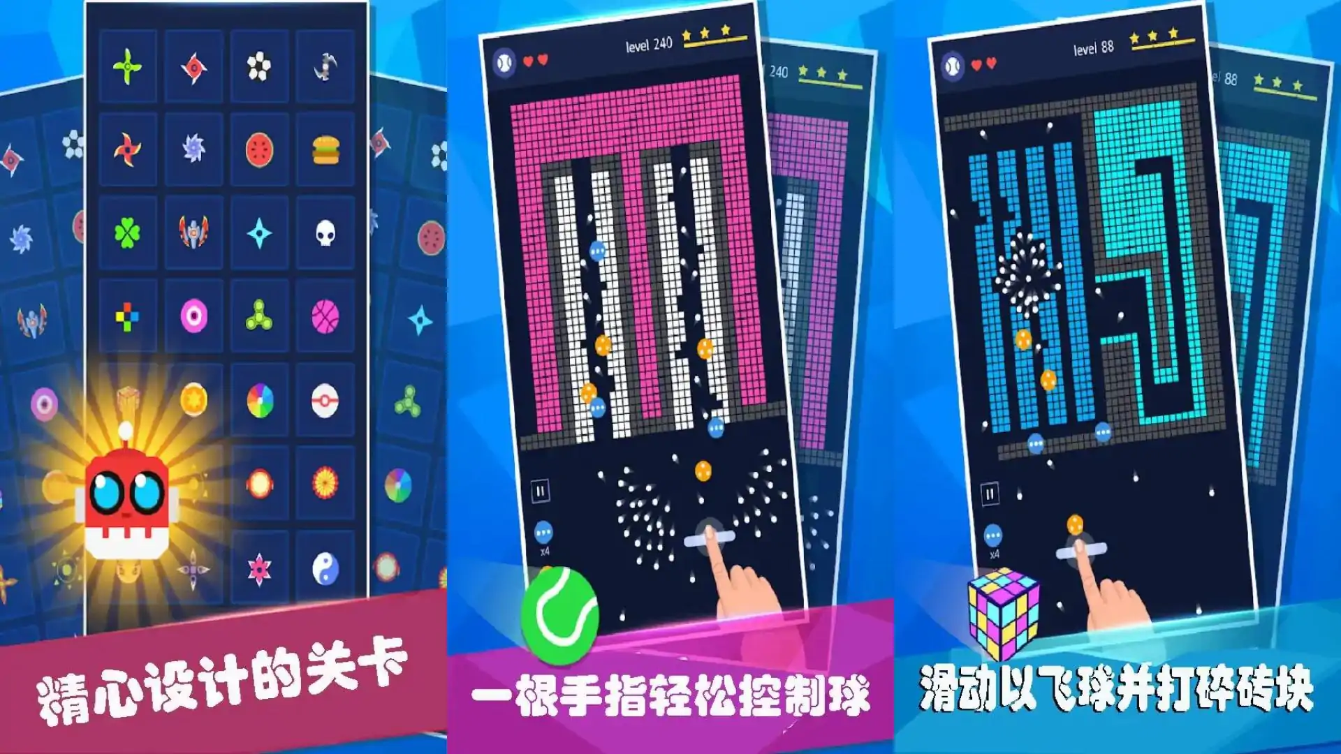 疯狂打砖块