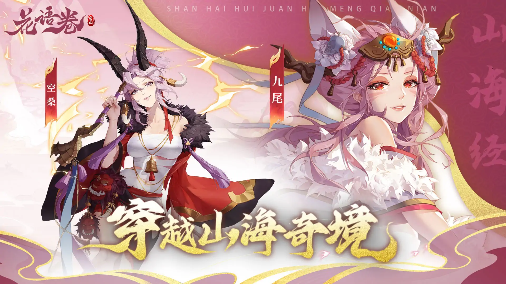 花语卷